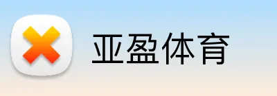 亚盈体育 Logo